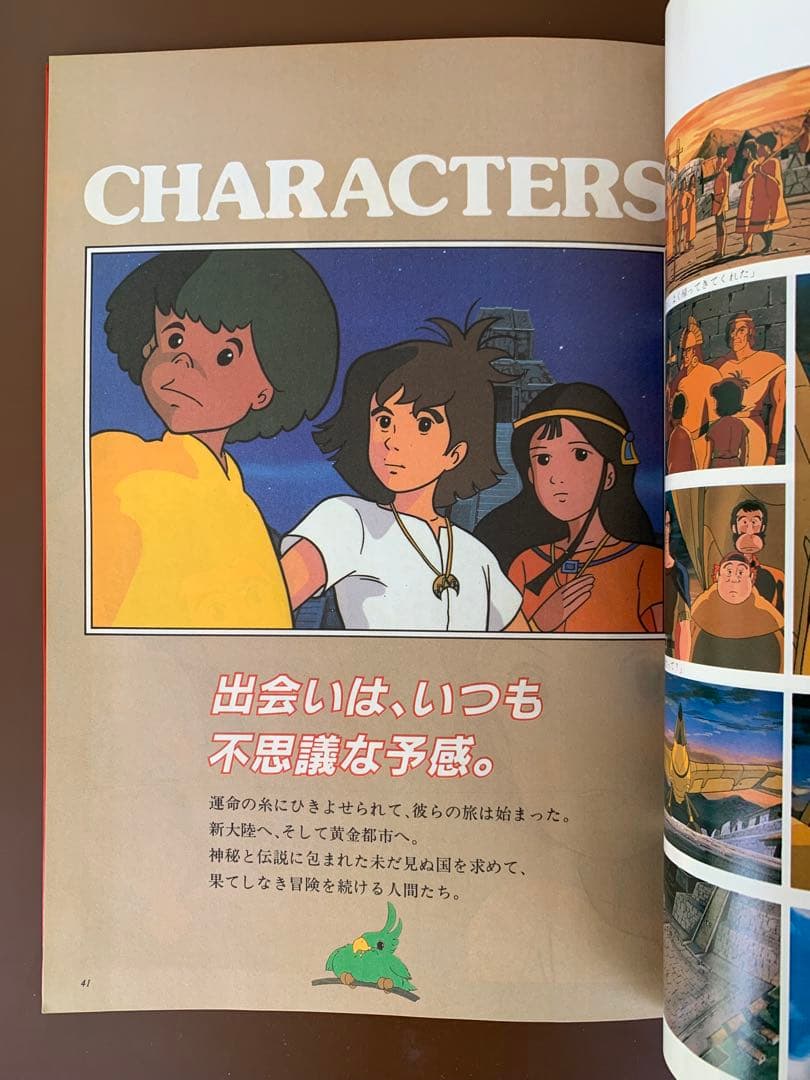 THIS IS ANIMATION　ザ・セレクト①　太陽の子 エステバン［上巻］