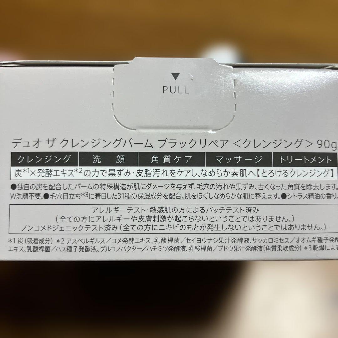 【外箱傷み】DUO デュオ ザ クレンジングバーム ブラックリペア 90g×4個