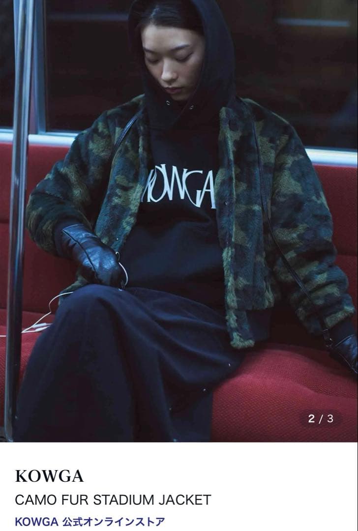 【美品】KOWGA CAMO FUR STADIUM JACKET