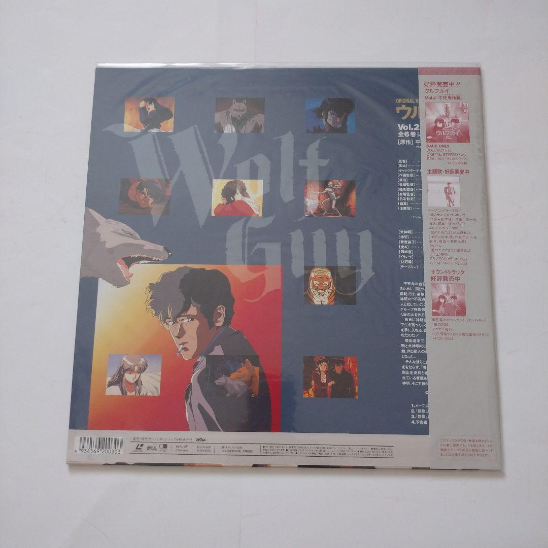 ウルフガイ Vol.1～Vol.4