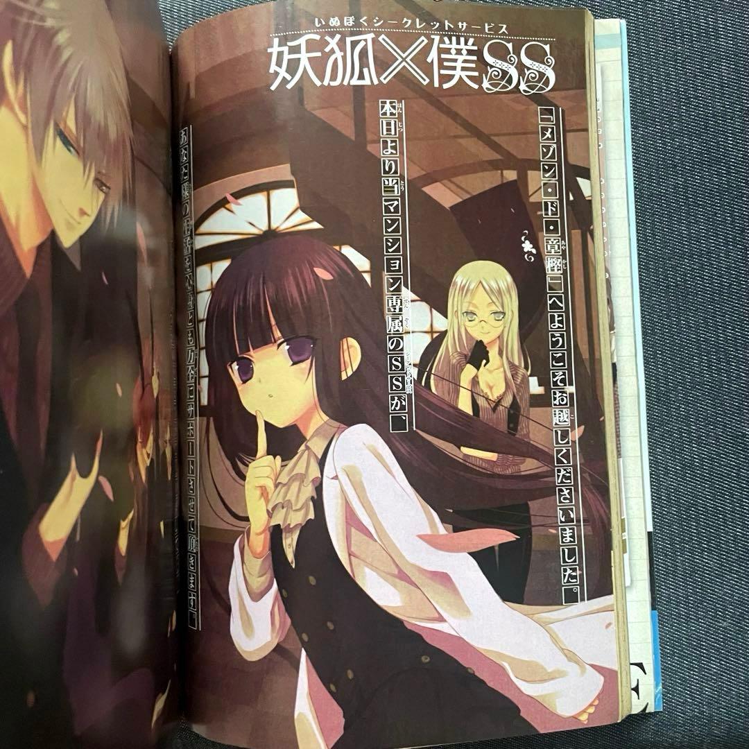 ★激レア 妖狐×僕SS 藤原ここあ 連載開始 月刊ガンガン ジョーカー 創刊