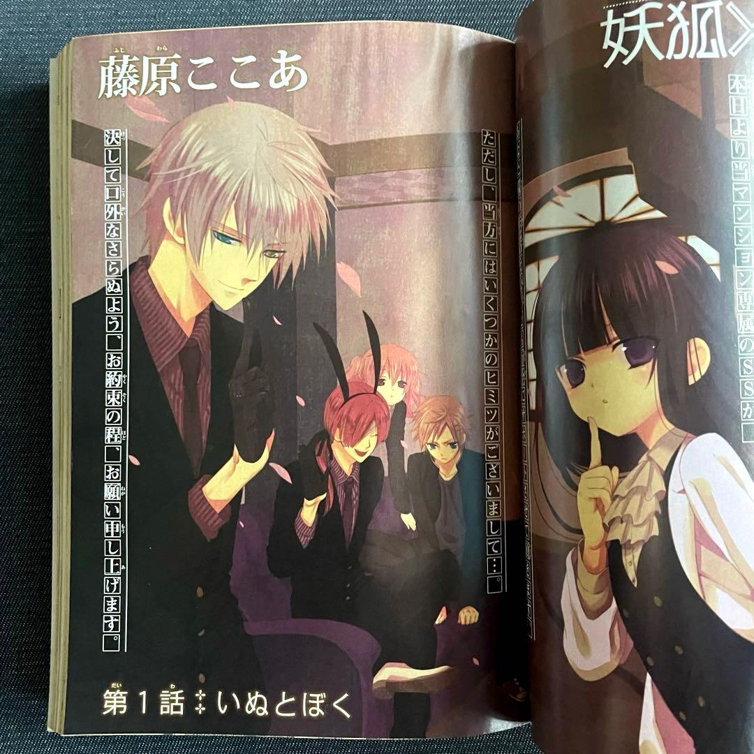 ★激レア 妖狐×僕SS 藤原ここあ 連載開始 月刊ガンガン ジョーカー 創刊