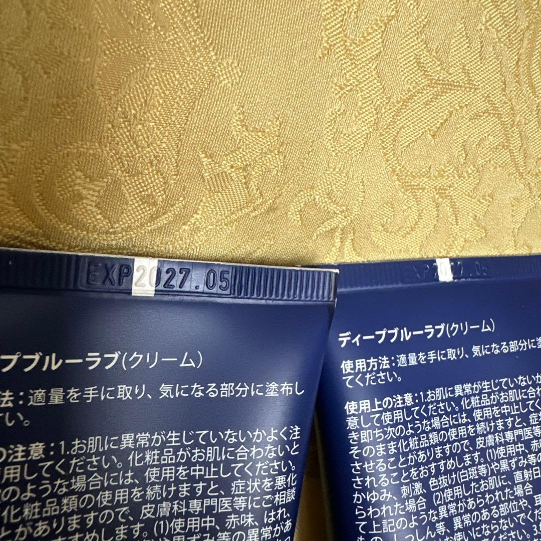 【ミント】ドテラ　ディープブルーラブ　３本