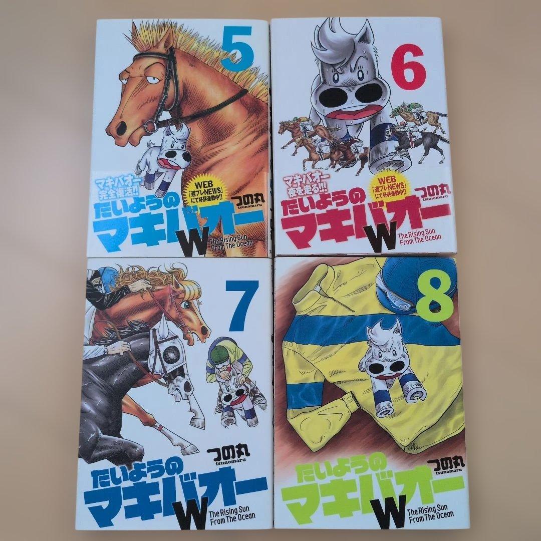 たいようのマキバオー全巻セット ＋たいようのマキバオーＷ全巻セット