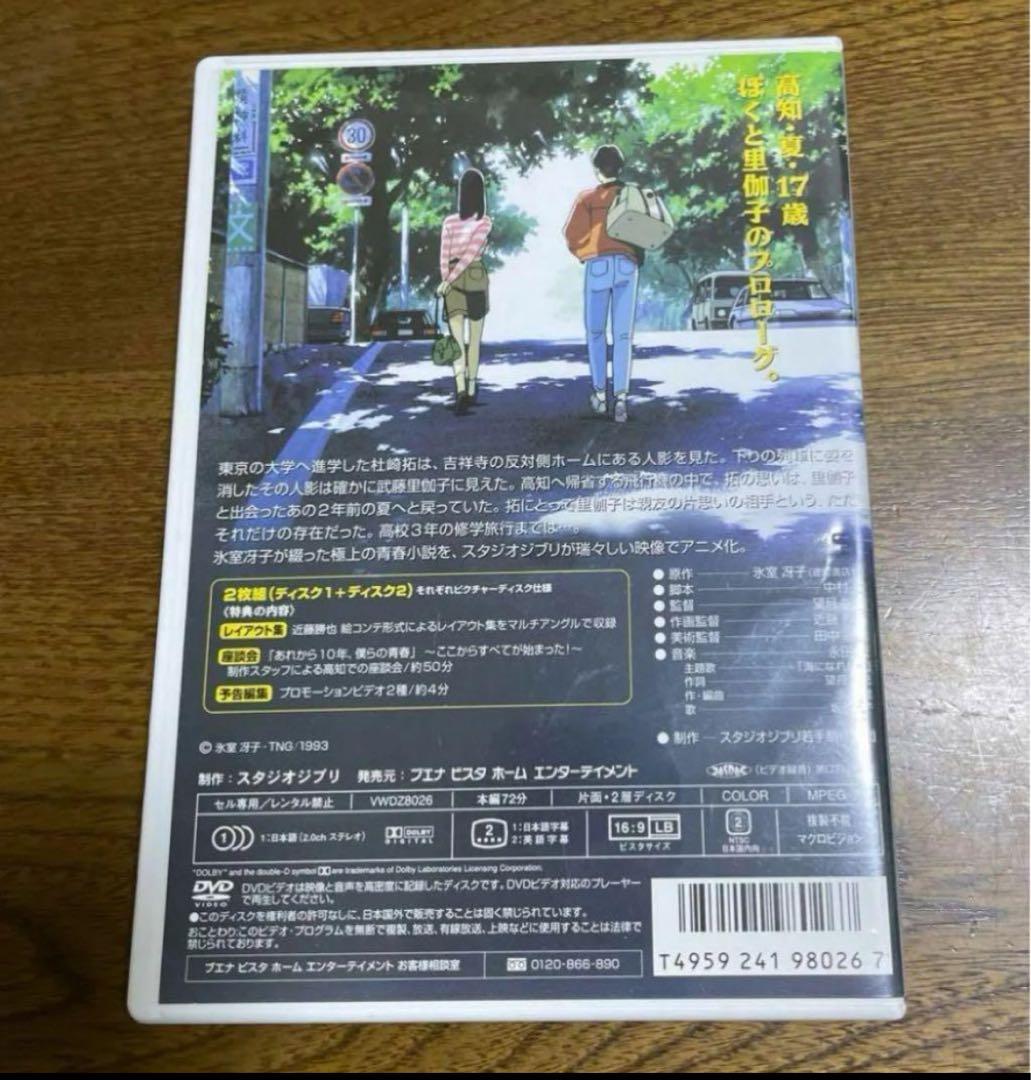 ・紅の豚 ・もののけ姫 ・魔女の宅急便 スタジオジブリ❤️海が聞こえるDVD