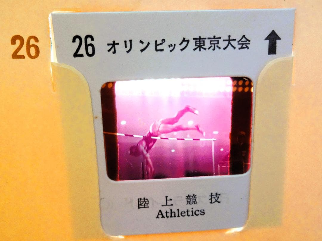 オリンピック東京大会 1964 カラー スライド