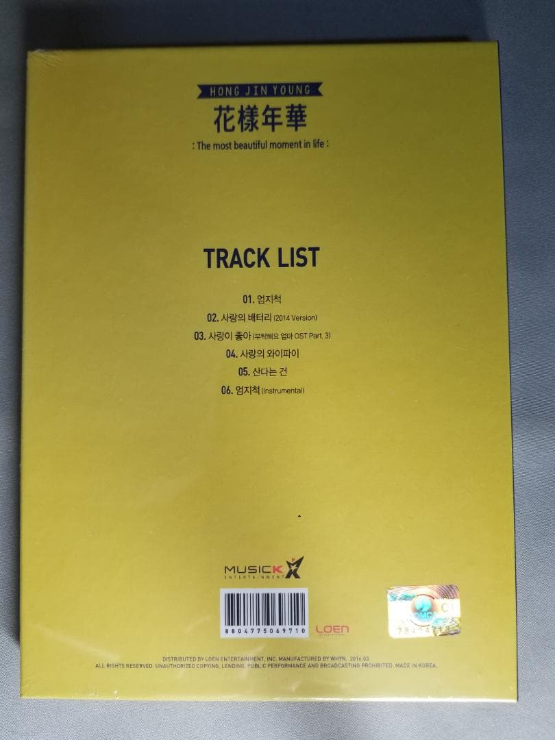 未開封新品◇2ndミニアルバム ◇ホン・ジニョン/花様年華 (韓国盤) ◇