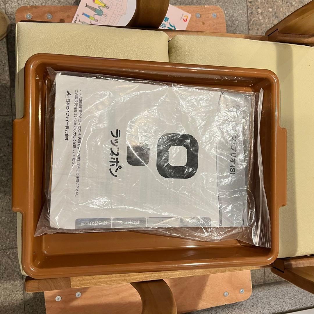 ラップポン ブリオ S ポータブルトイレ 暖房便座