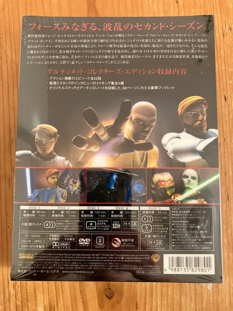 スター・ウォーズ: クローン・ウォーズ シーズン2 DVD 5枚組