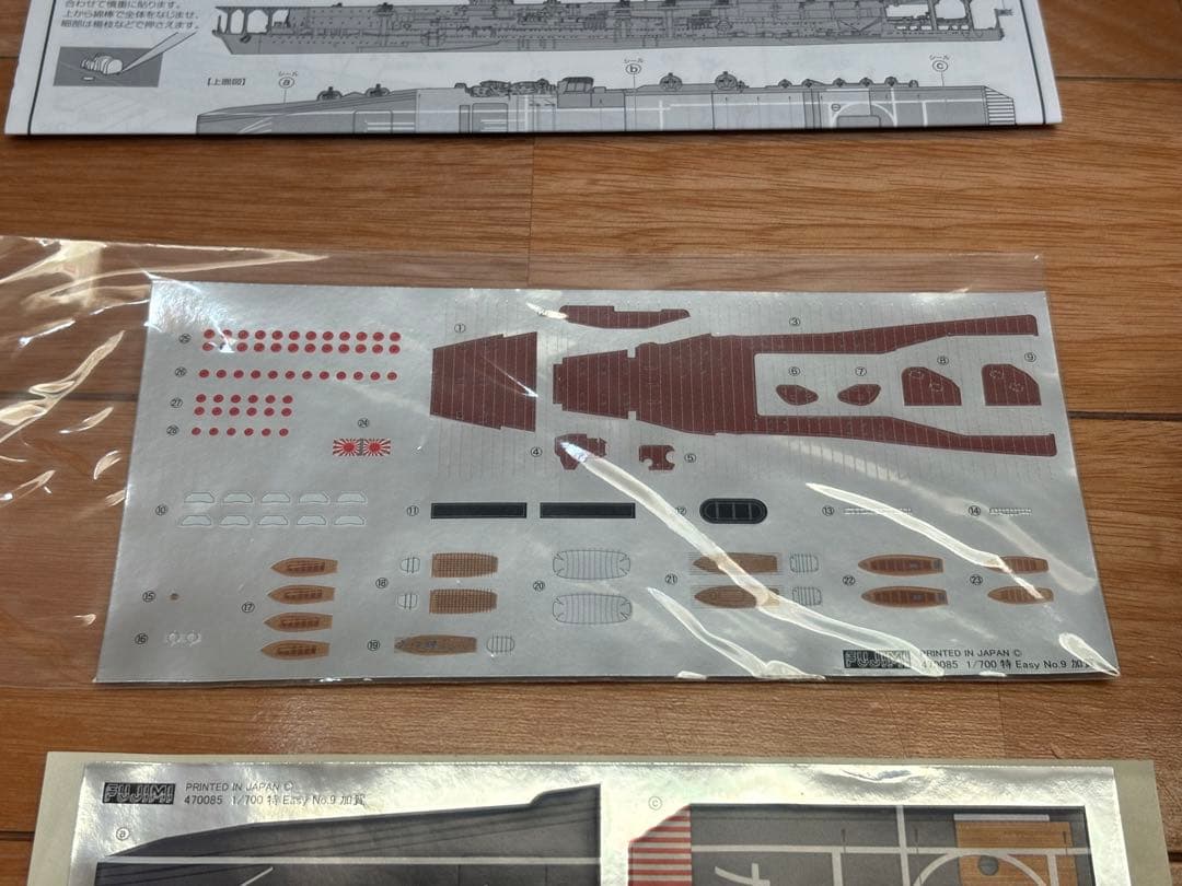 フジミ模型 1/700 特EASY 日本海軍 航空母艦 加賀 プラモデル 未組立