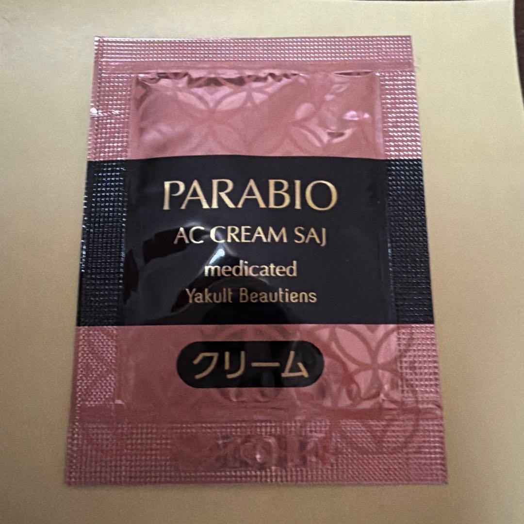 パラビオACクリームサイ　50包　①