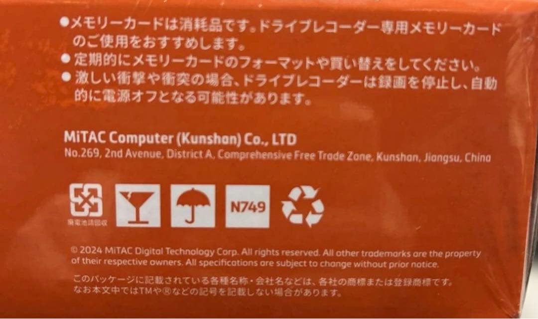 デイトナ(Daytona) Mio(ミオ) バイク ドラレコ 前後