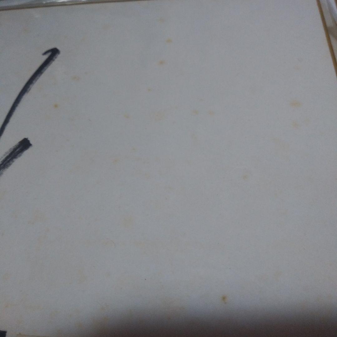 西武ライオンズ　田淵幸一　直筆サイン色紙