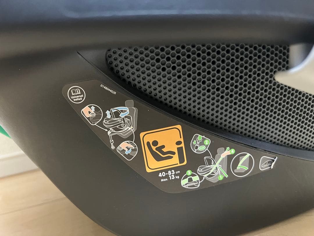 マキシコシ ペブル 360 グリーン