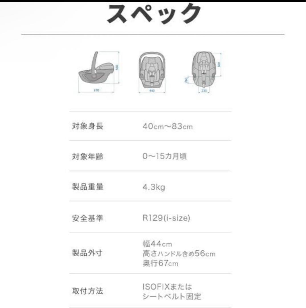 マキシコシ ペブル 360 グリーン