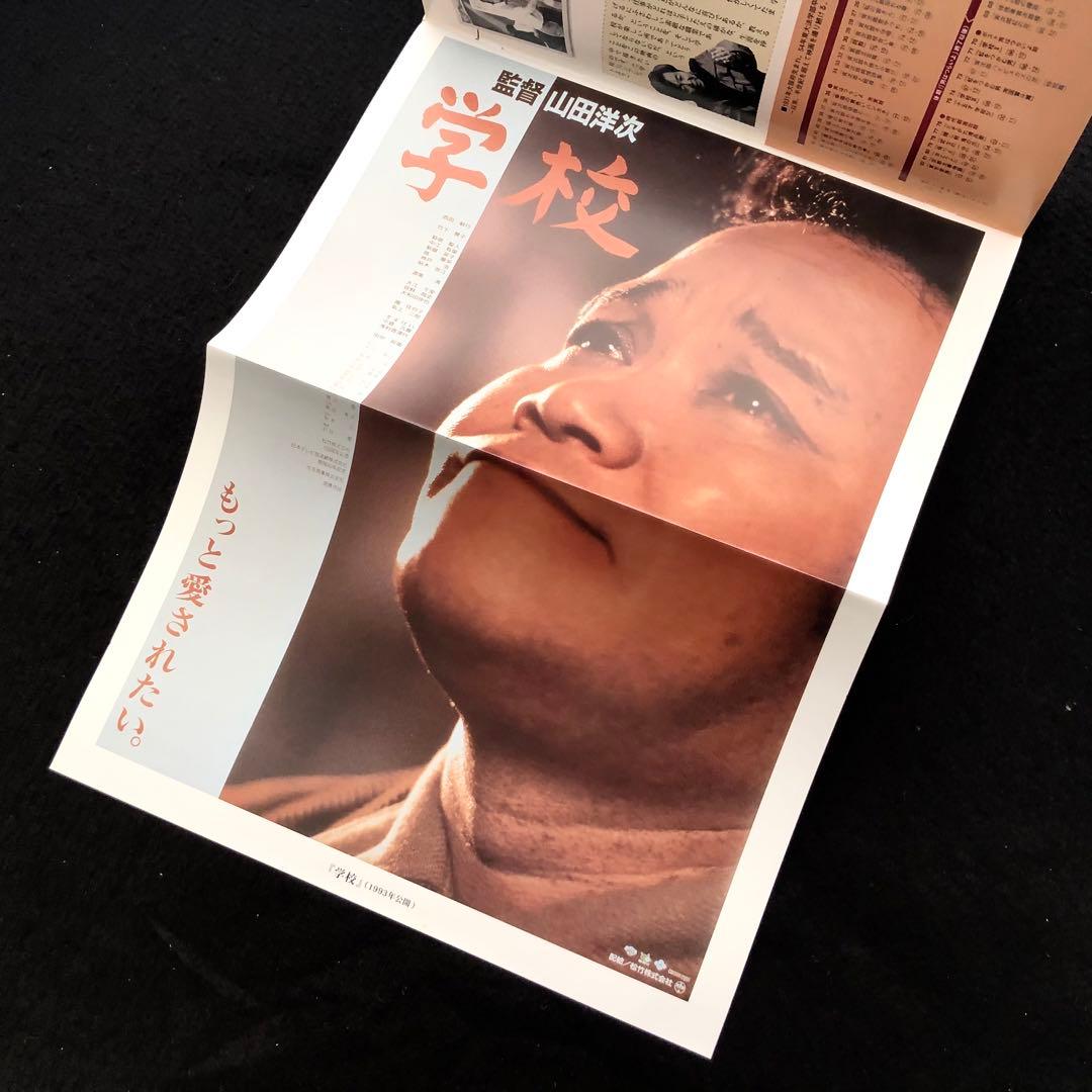 「山田洋次 名作映画 DVDマガジン 学校シリーズ 4本セット」