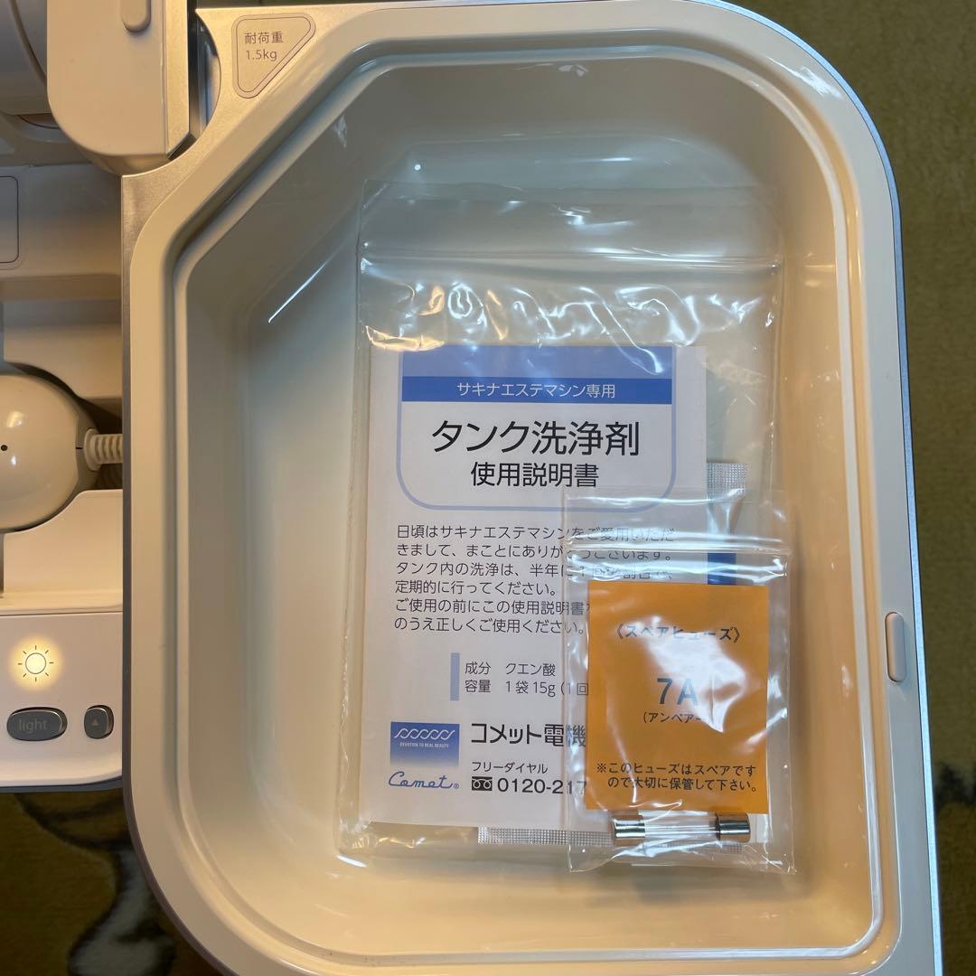 saqina サキナ 美顔器 bijou