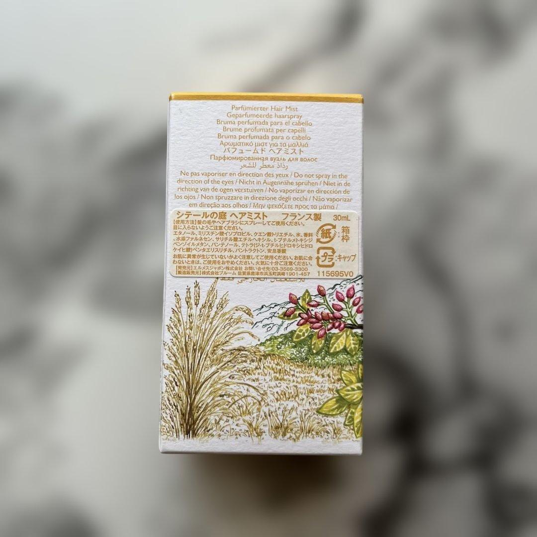 HERMES ヘアミスト