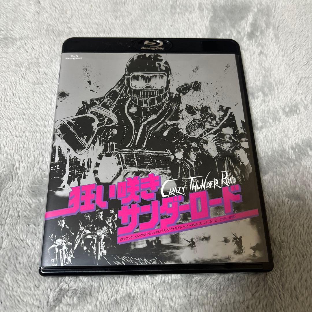 狂い咲きサンダーロード オリジナルネガ・リマスター版('80狂映舎/ダイナマイ…