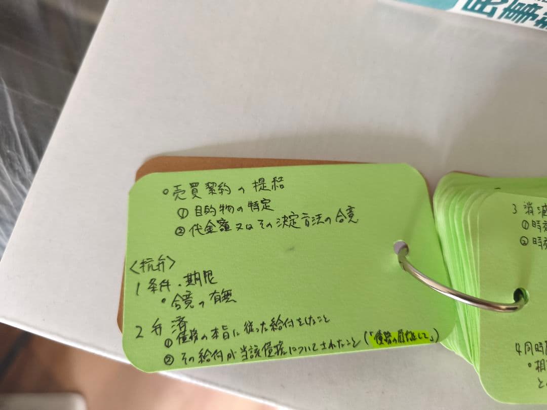 司法試験予備試験参考書一式