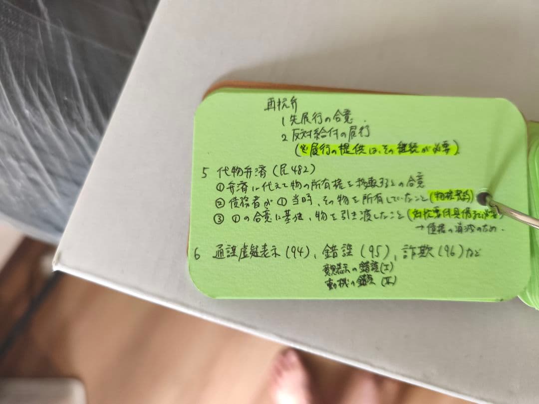 司法試験予備試験参考書一式