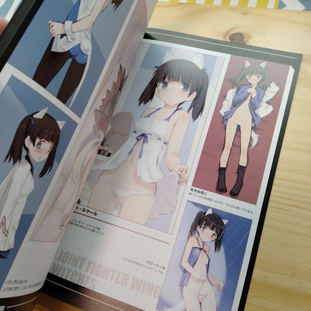 その他 Humikane Shimada Strike Witches Privates