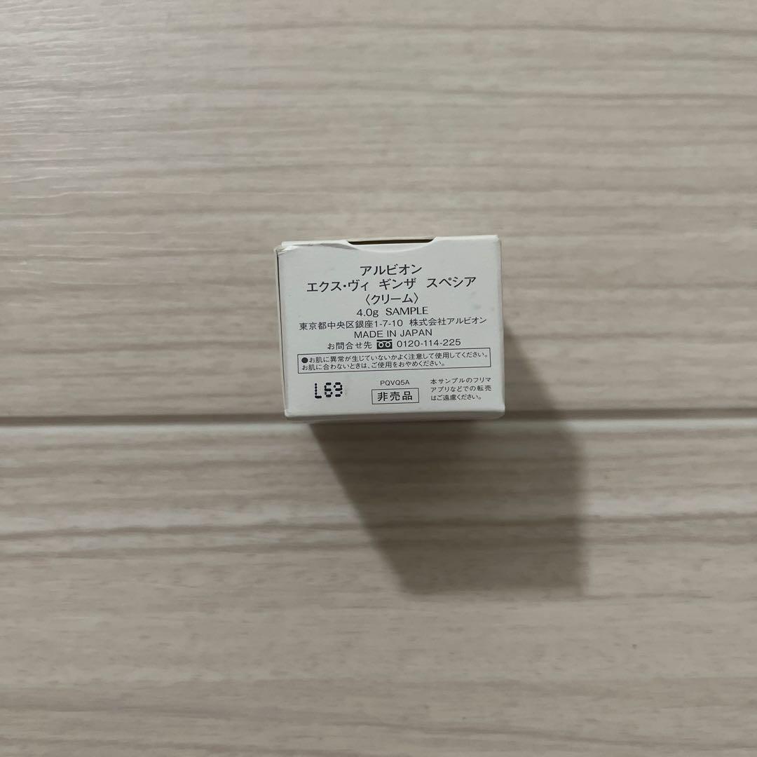 アルビオン EX-VIE GINZA エクス・ヴィ ギンザ スペシア クリーム