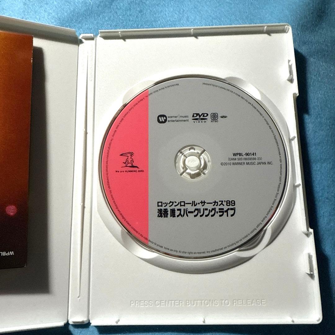 浅香唯/ロックンロール・サーカス'89 浅香唯スパークリング・ライブ