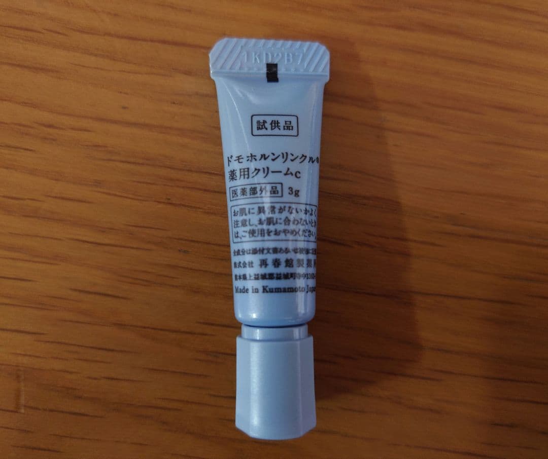 ドモホルンリンクル　クリーム20 　8本