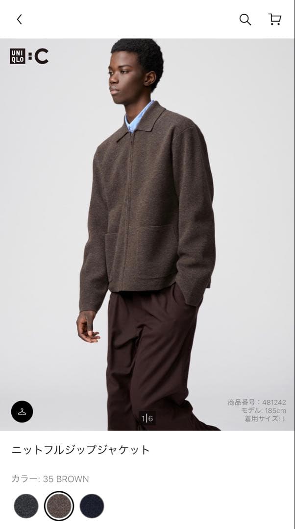 ユニクロC ニットフルジップジャケット ブラウン M