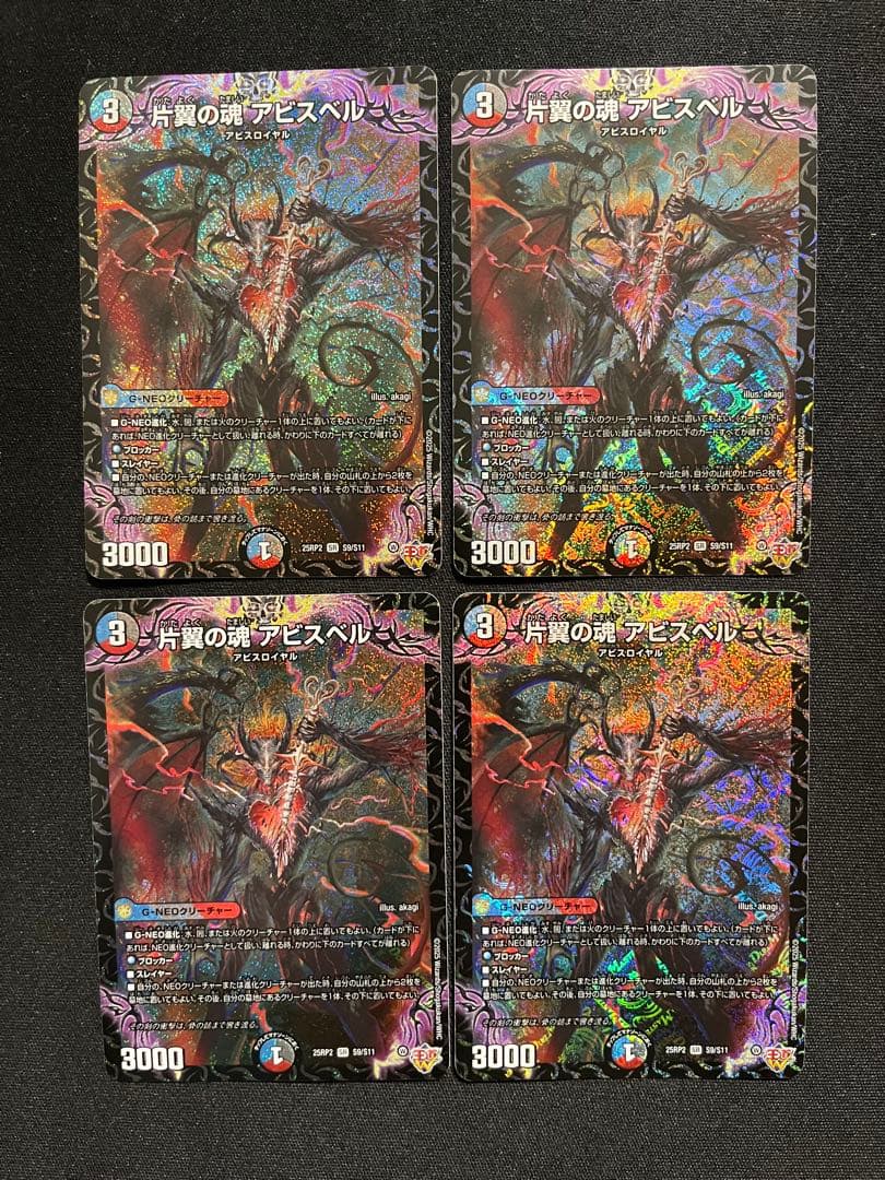 クローシスアビス　デッキパーツセット　追跡補償付き発送