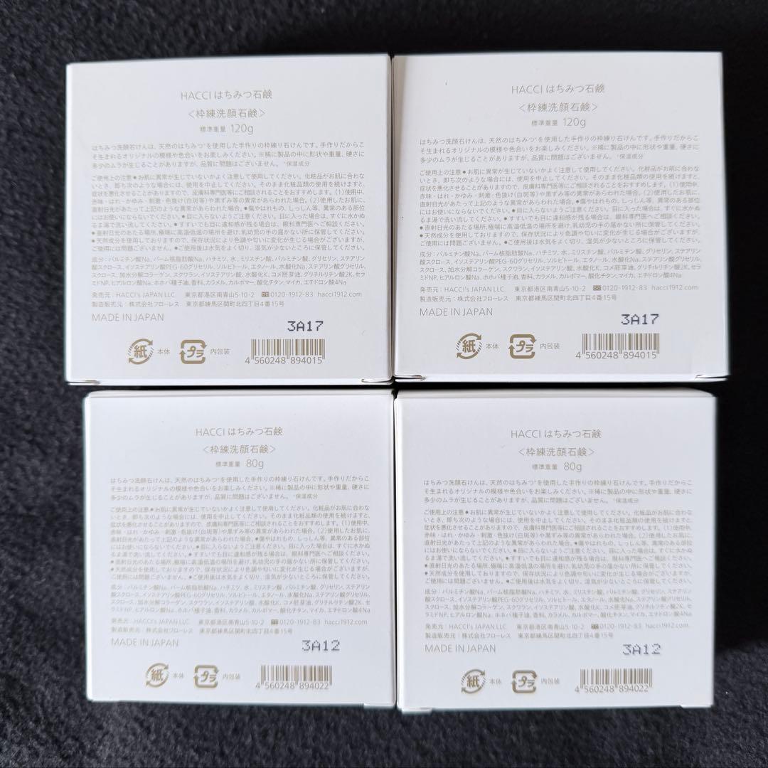 HACCI ハッチ はちみつ洗顔石けん 4個セット