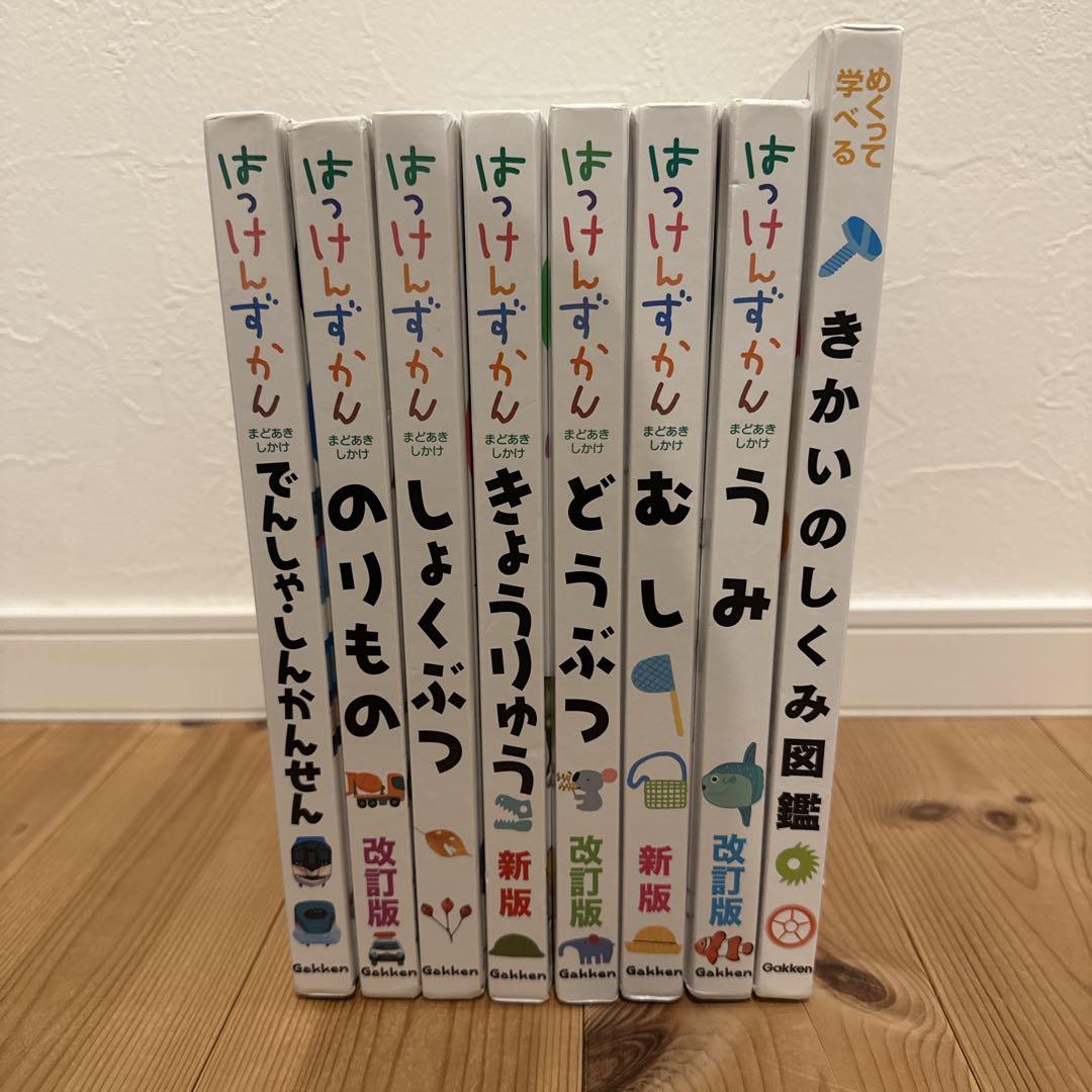 はっけんずかん きかいのしくみ図鑑 全8冊 セット