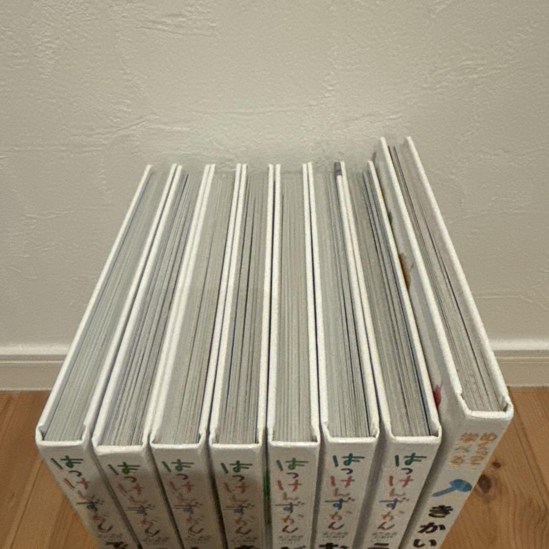 はっけんずかん きかいのしくみ図鑑 全8冊 セット