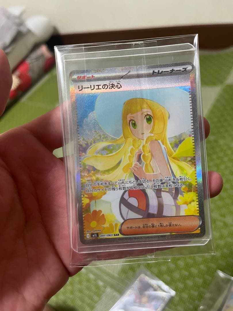 ポケモンカードゲーム　sar リーリエの決心　2枚セット