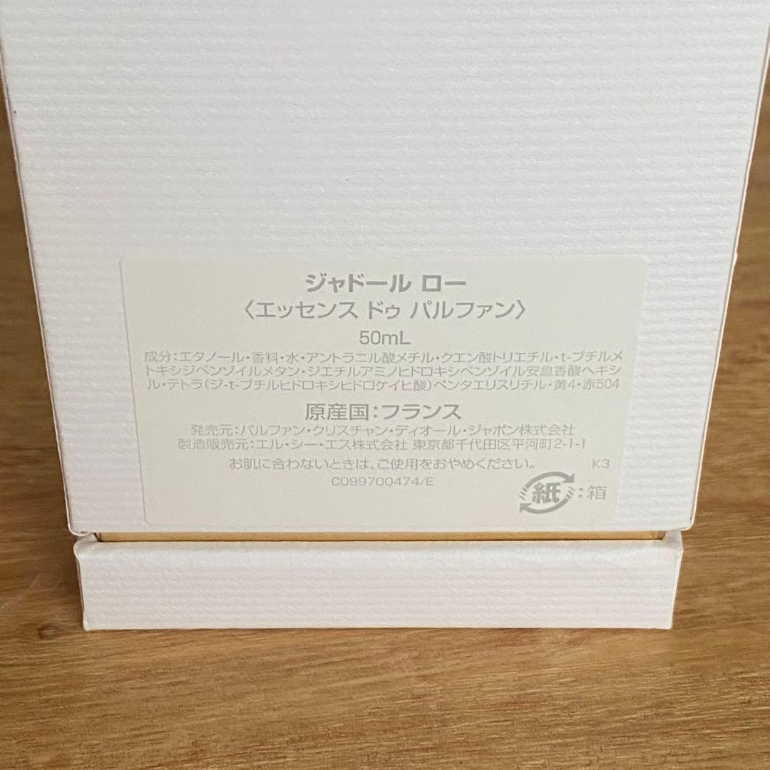 香水(女性用) Dior J'adore Essence de Parfum