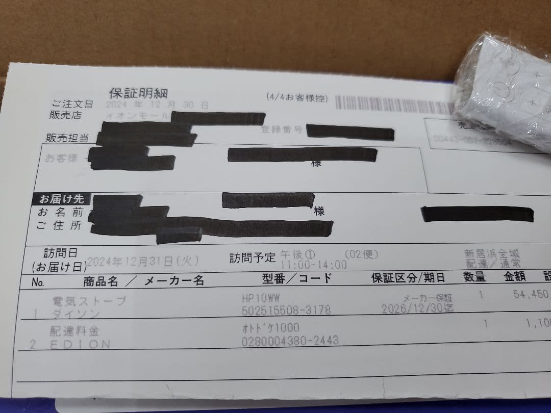 dyson purifier hot＋cool gen1 HP10 送風・温風