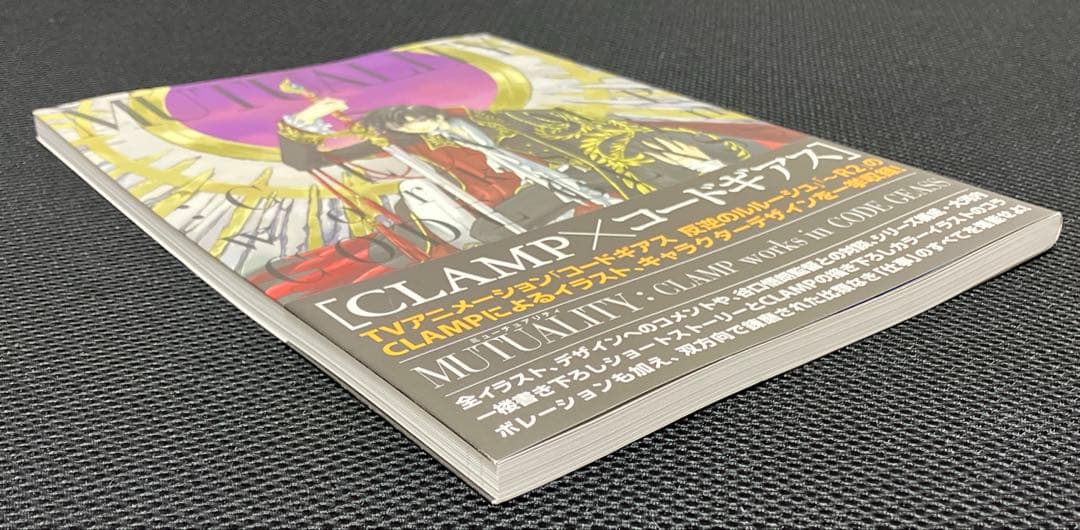 画集　MUTUALITY:CLAMP works in CODE GEASS