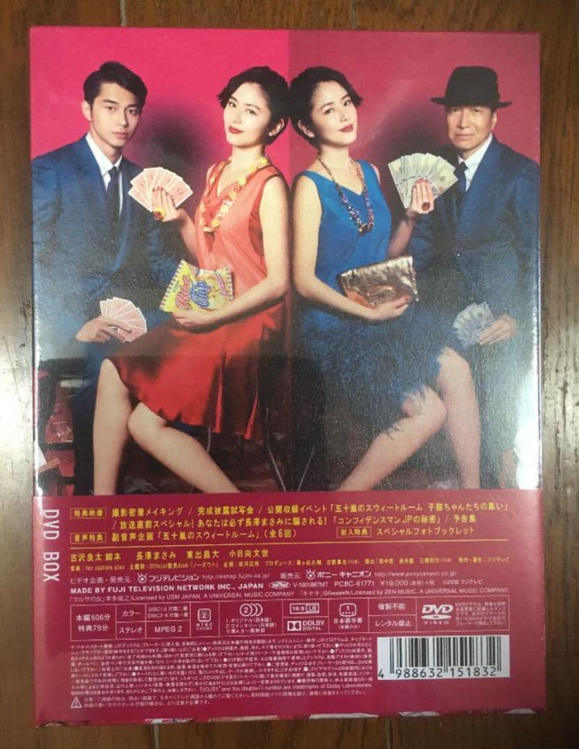 新品未開封 コンフィデンスマンJP DVD-BOX〈5枚組〉