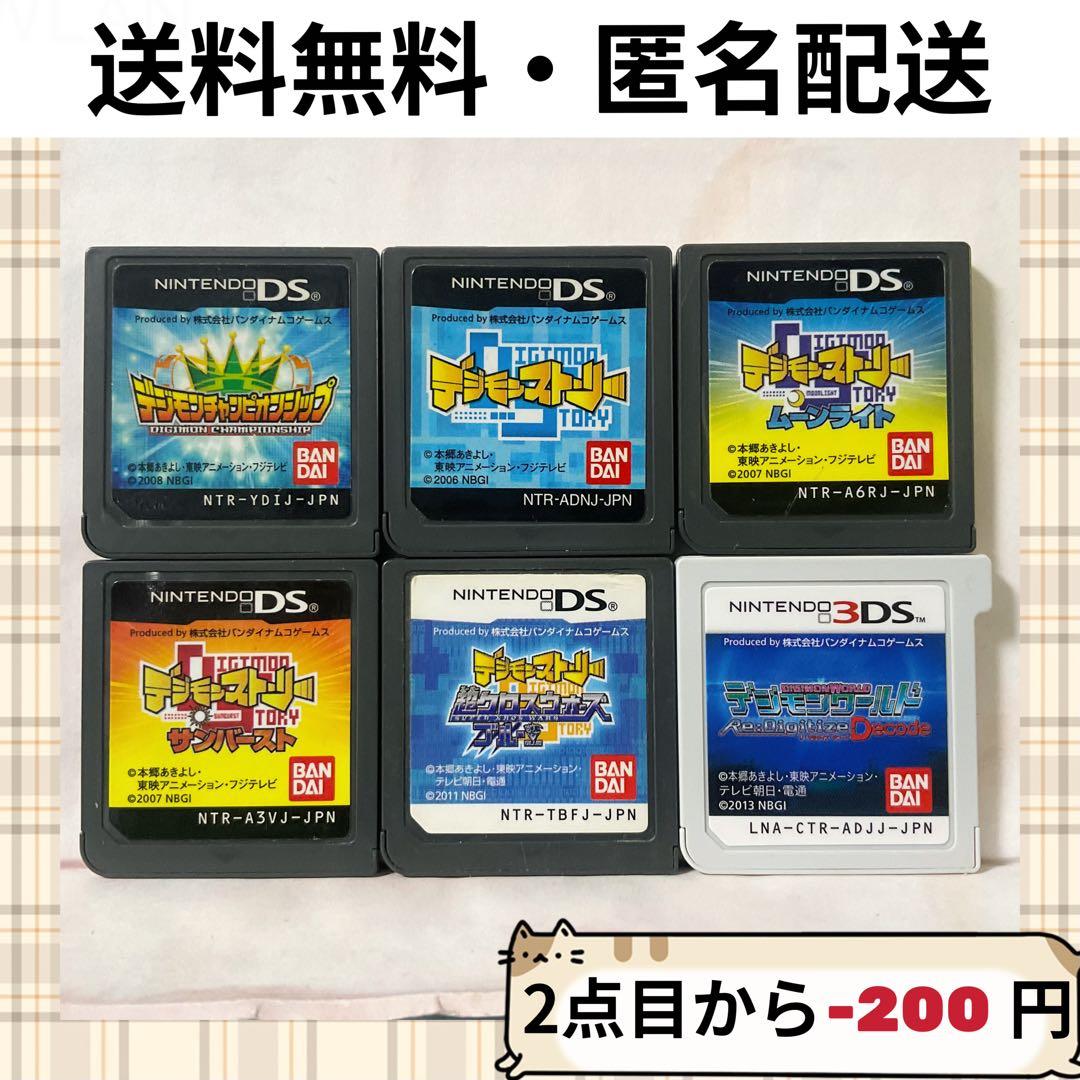 デジモンストーリー シリーズ チャンピオンシップ 3DS DS まとめ 6セット