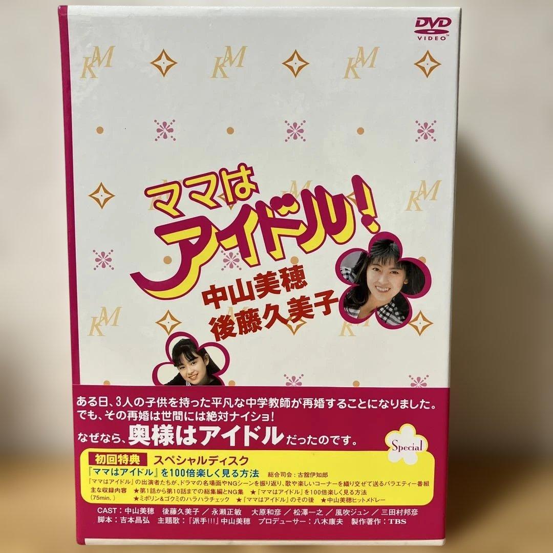 ママはアイドル!(DVD BOX)