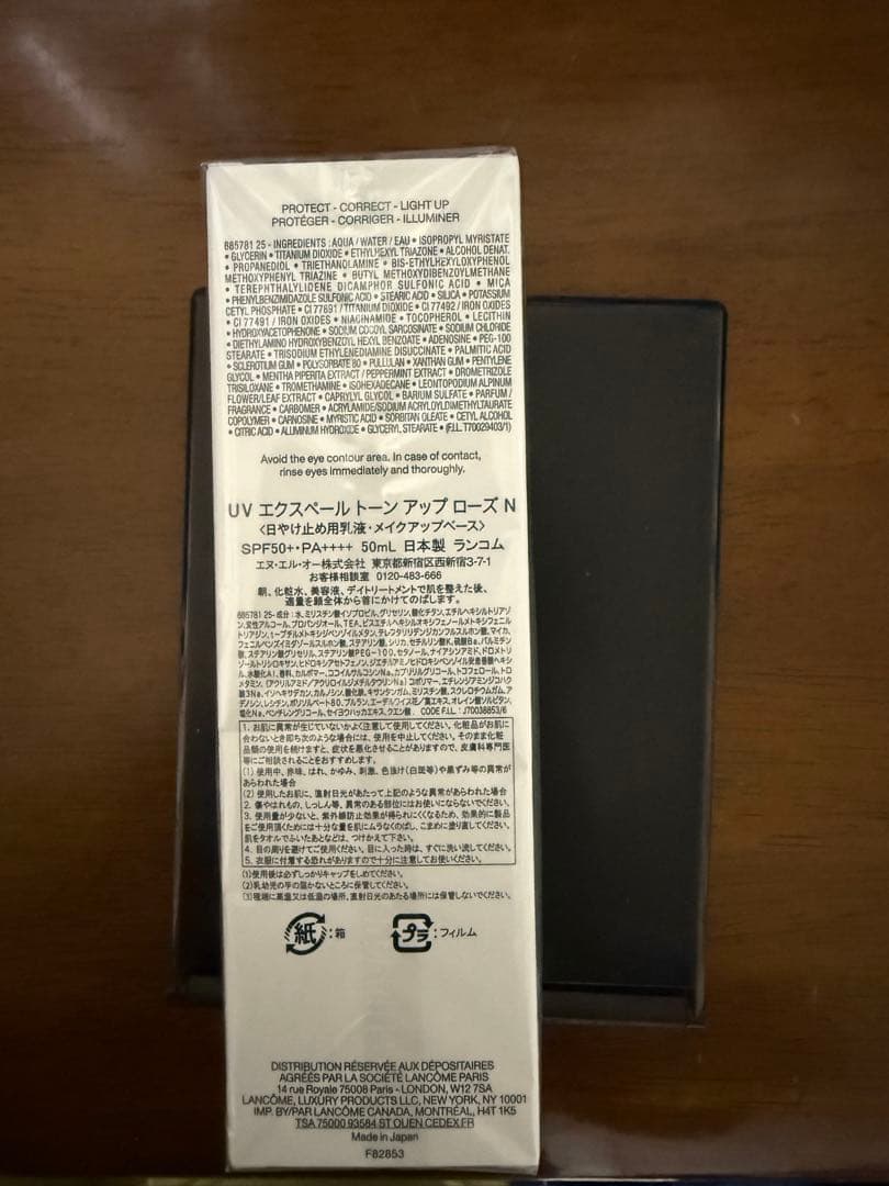 LANCOME エクスペール トーン アップ ローズ N50ml＋10ml