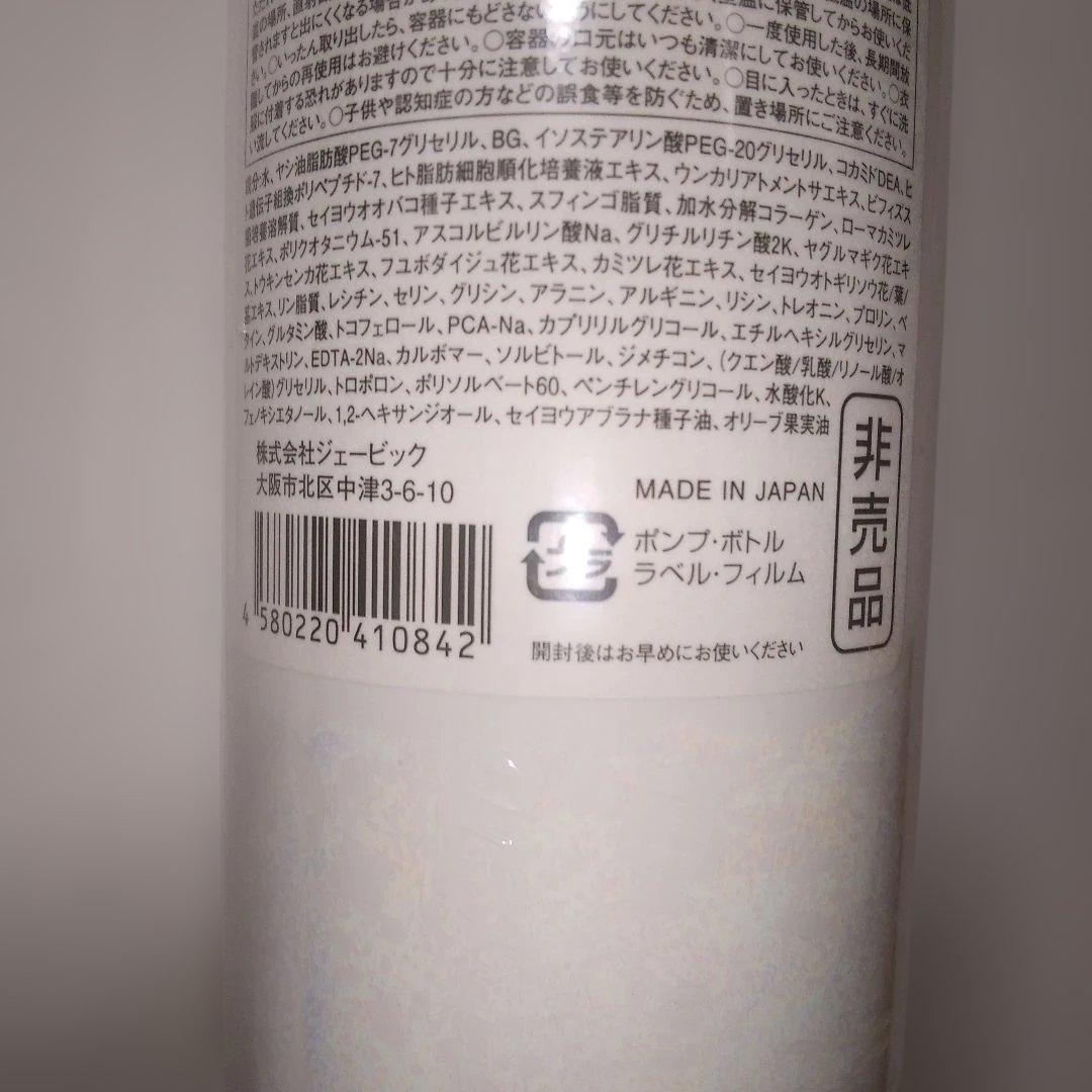 新品未使用シェリキサーポウ　クレンジング　CHELIXIRPEAU　メイク落とし