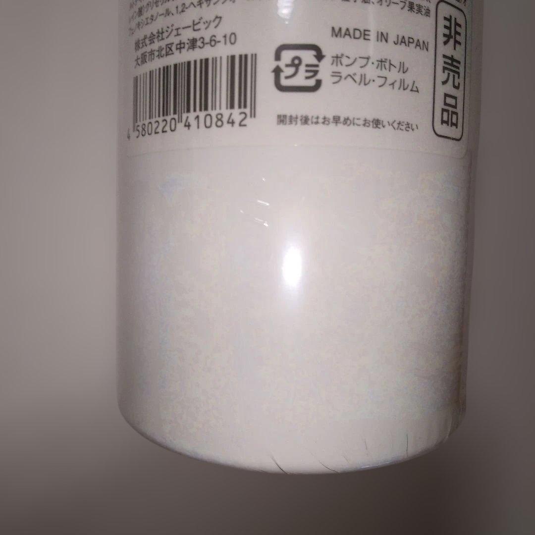 新品未使用シェリキサーポウ　クレンジング　CHELIXIRPEAU　メイク落とし