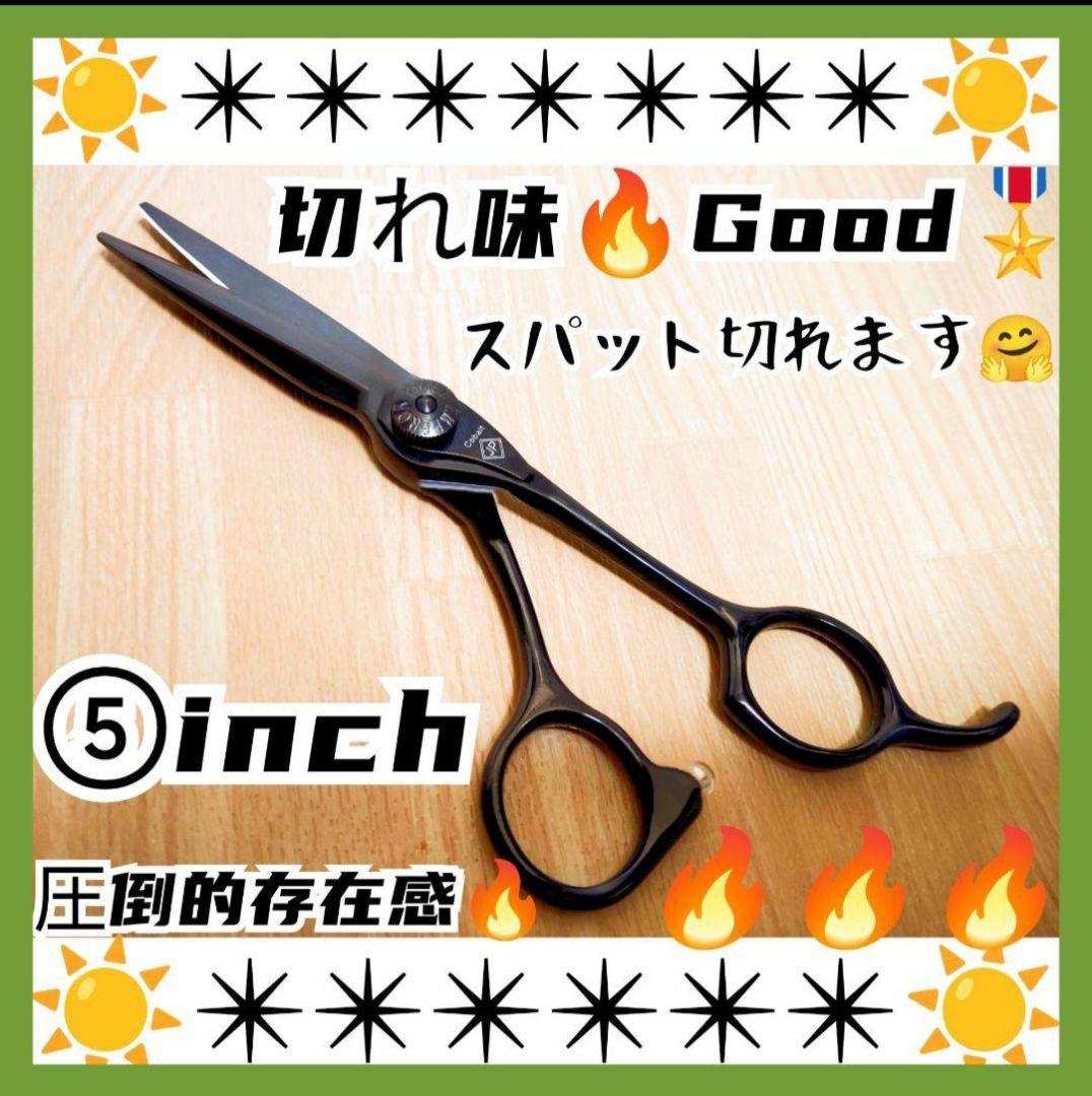 パワフルに切れる理美容師ヘアメイクプロ用シザーカットバサミ♬トリマートリミング良