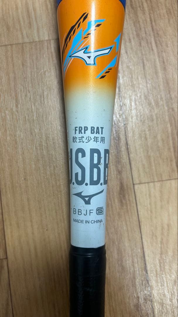 ミズノ ビヨンドマックスⅡ 少年野球 74cm 510g