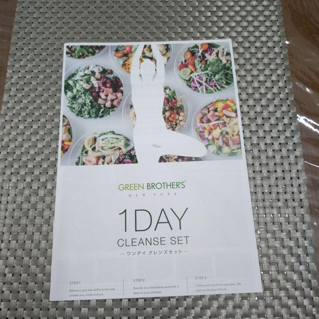 ワンデイクレンズ GREEN BROTHERS 1DAYCLEANSE ２SET