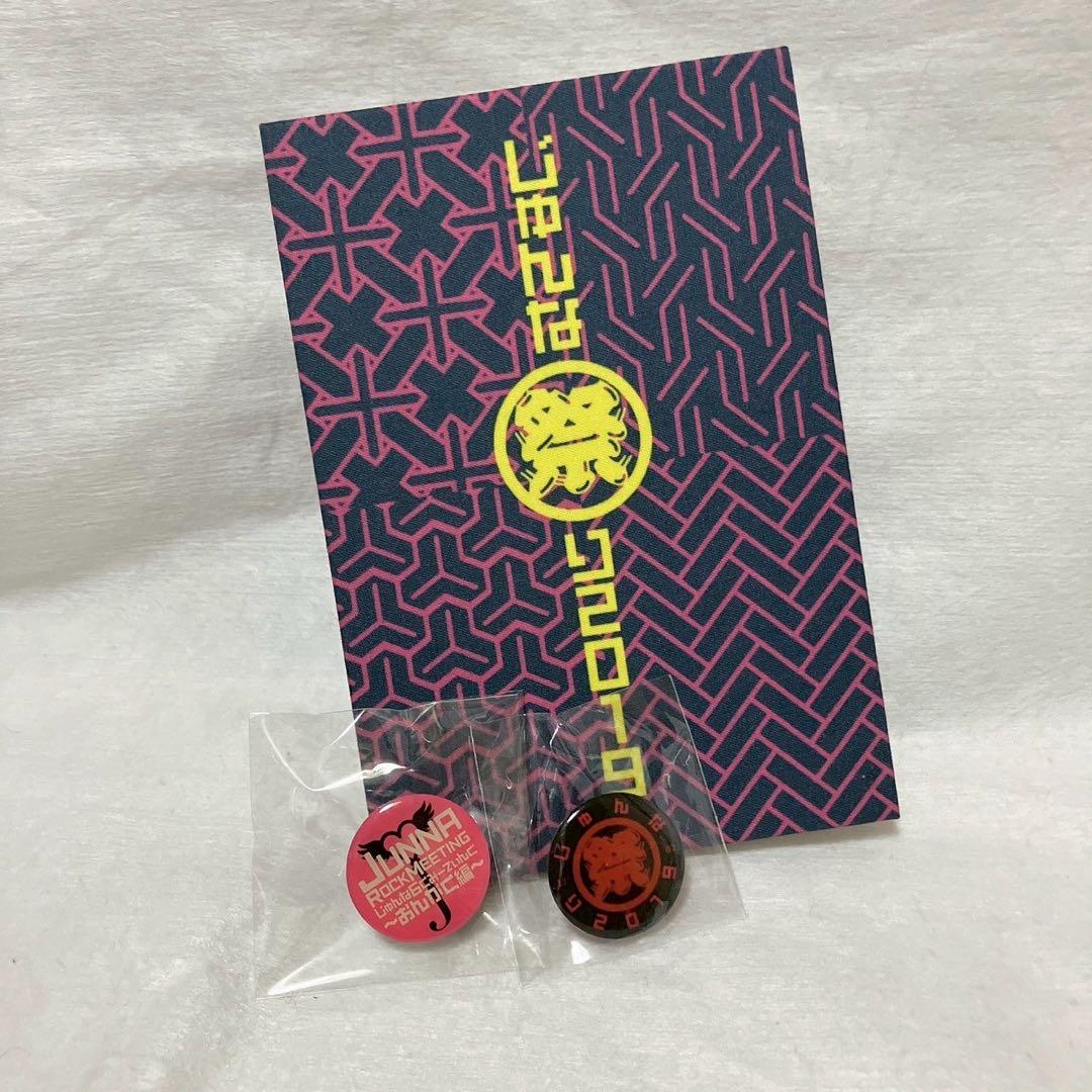 fc限定ライブ live イベント バッジ サイン入り 御朱印帳 junna