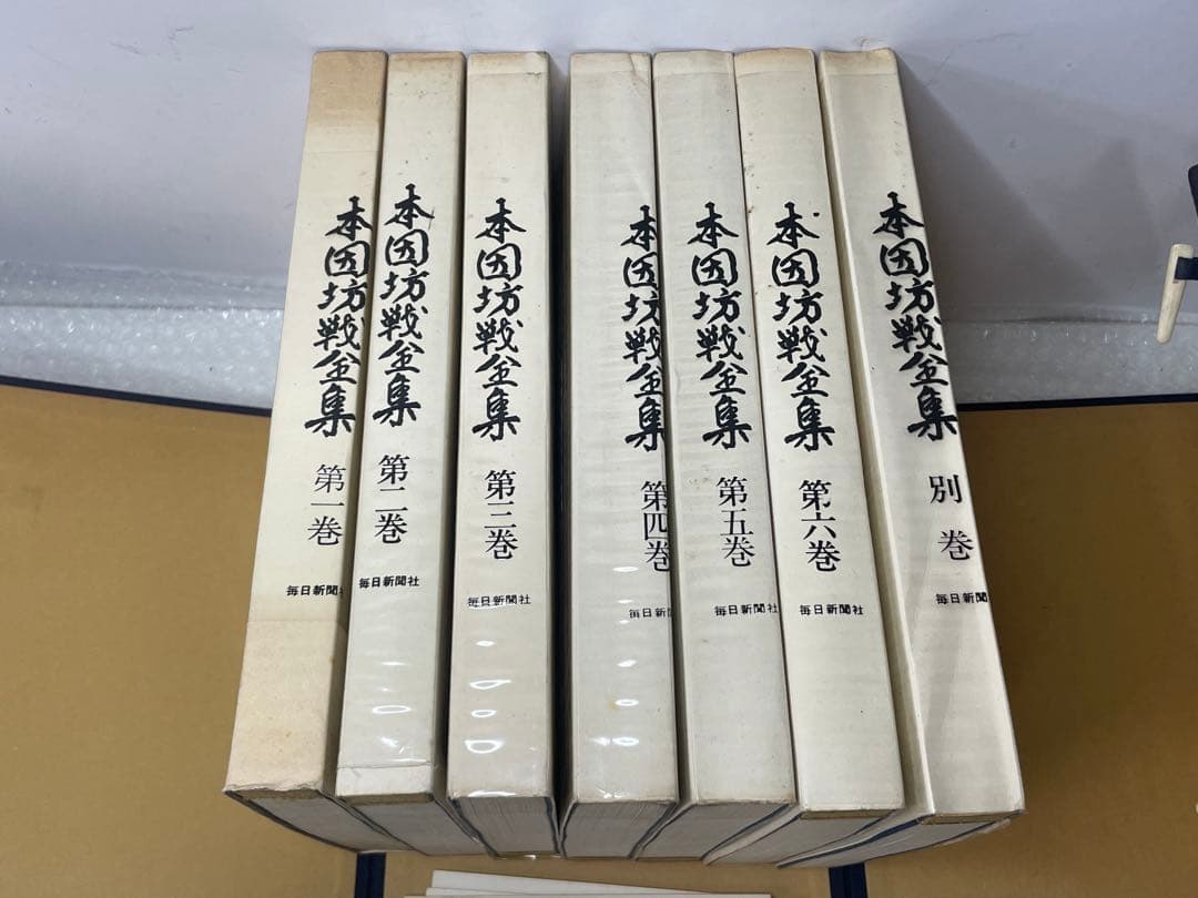 【全七冊揃】本因坊戦全集 全六巻＋別巻 毎日新聞社 囲碁 書籍