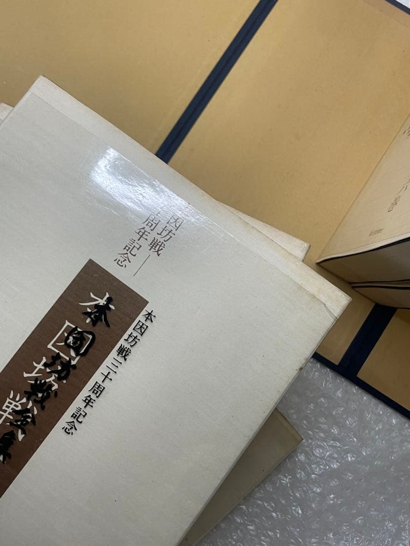 【全七冊揃】本因坊戦全集 全六巻＋別巻 毎日新聞社 囲碁 書籍